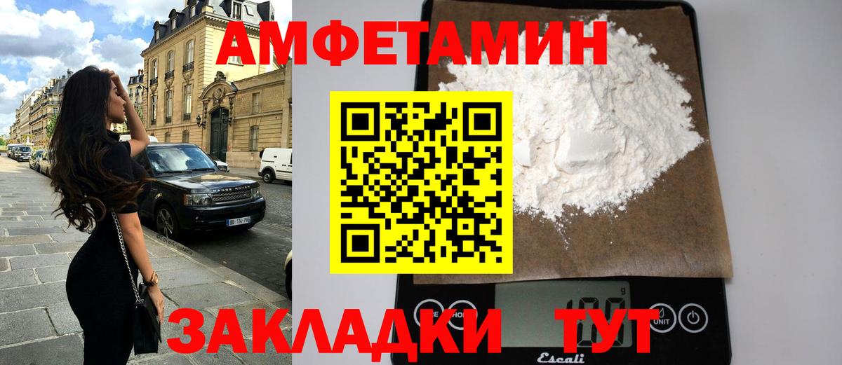 Новодвинск  Амфетамин  Вход с VPN  Амфетамин 97% 