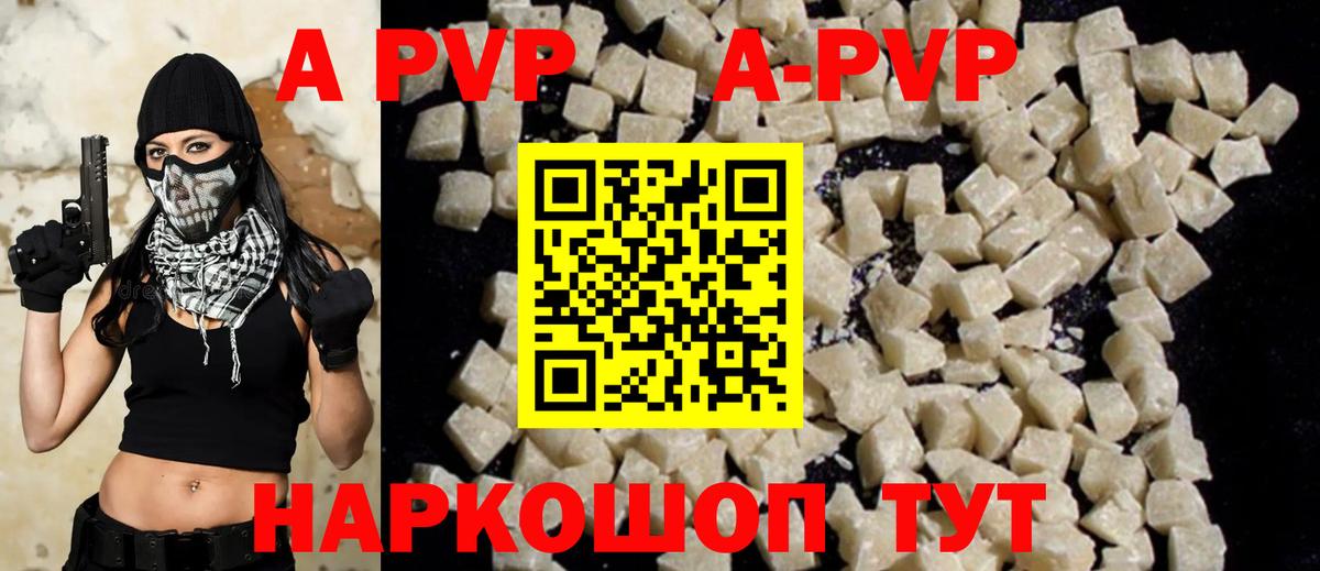 A-PVP  Alfa_PVP кристаллы  где продают   Вход с VPN  Новодвинск  APVP кристаллы 