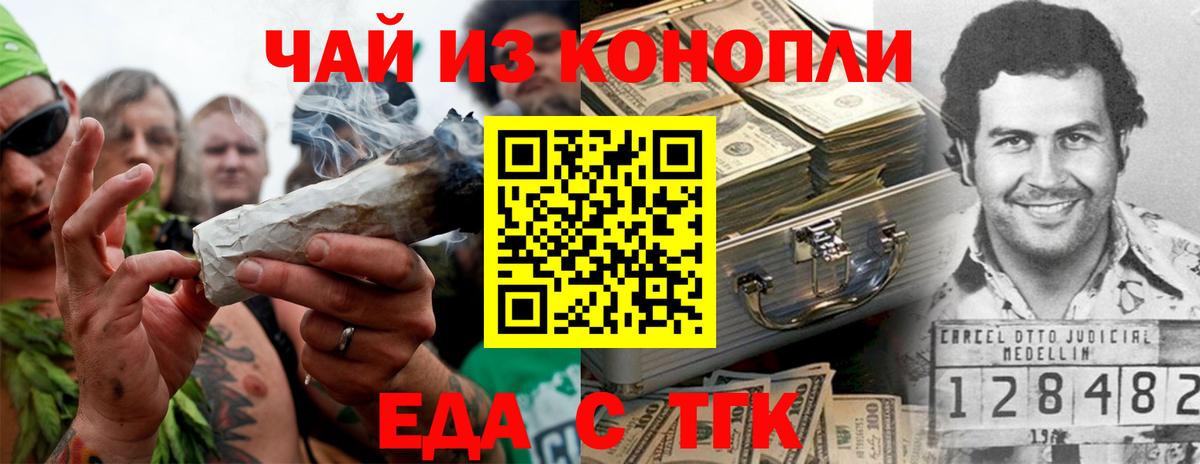 Новодвинск  Canna-Cookies конопля  Вход с VPN 