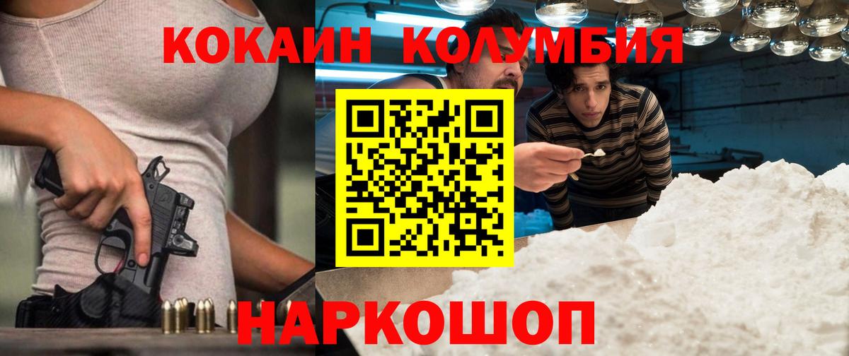 КОКАИН FishScale Новодвинск