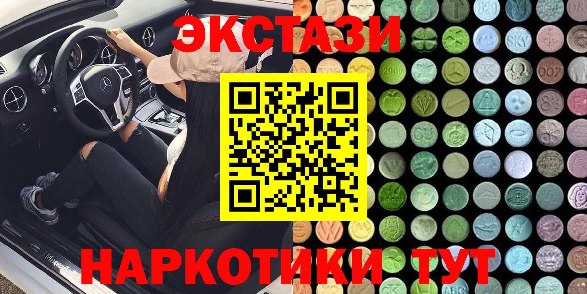 Новодвинск  Экстази Cube  Экстази  Ecstasy louis Vuitton  Вход с VPN 