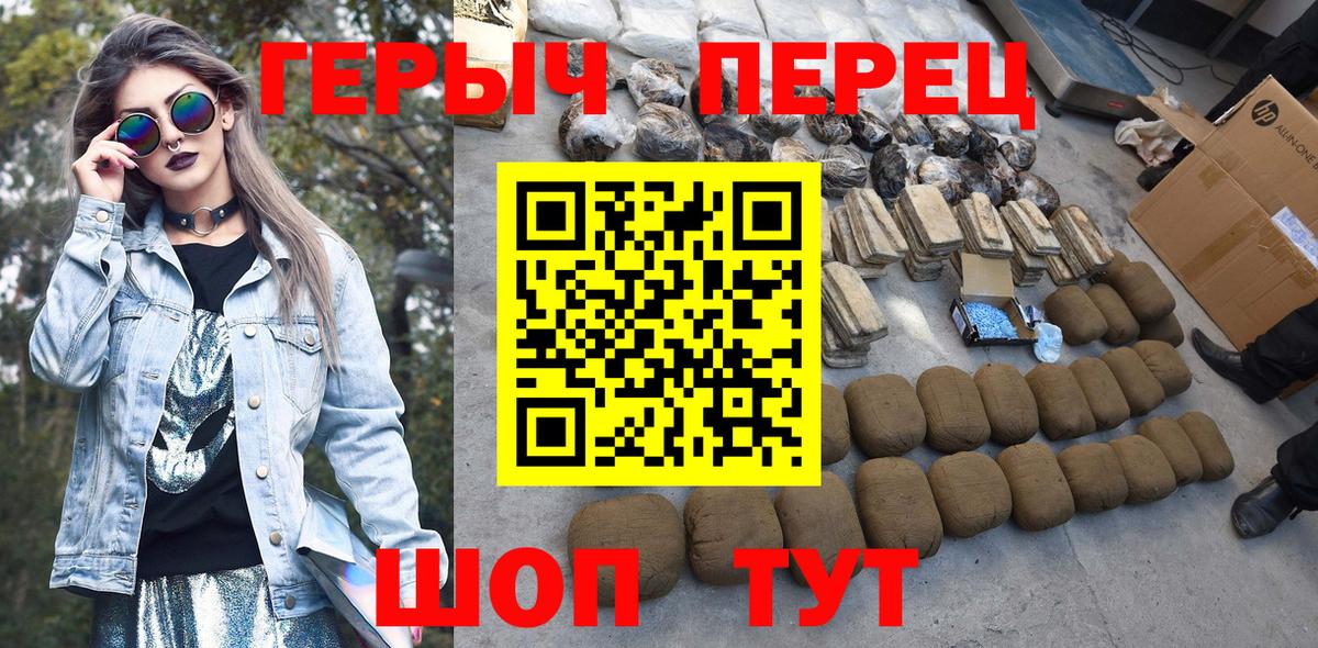 Новодвинск  ГЕРОИН  Вход с VPN  Героин белый 