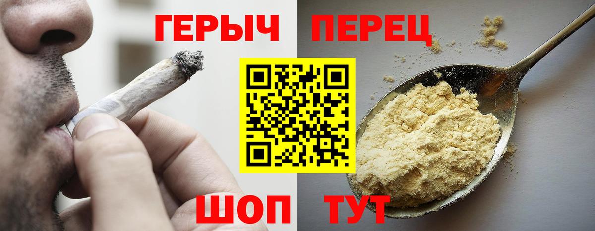 Героин VHQ Новодвинск