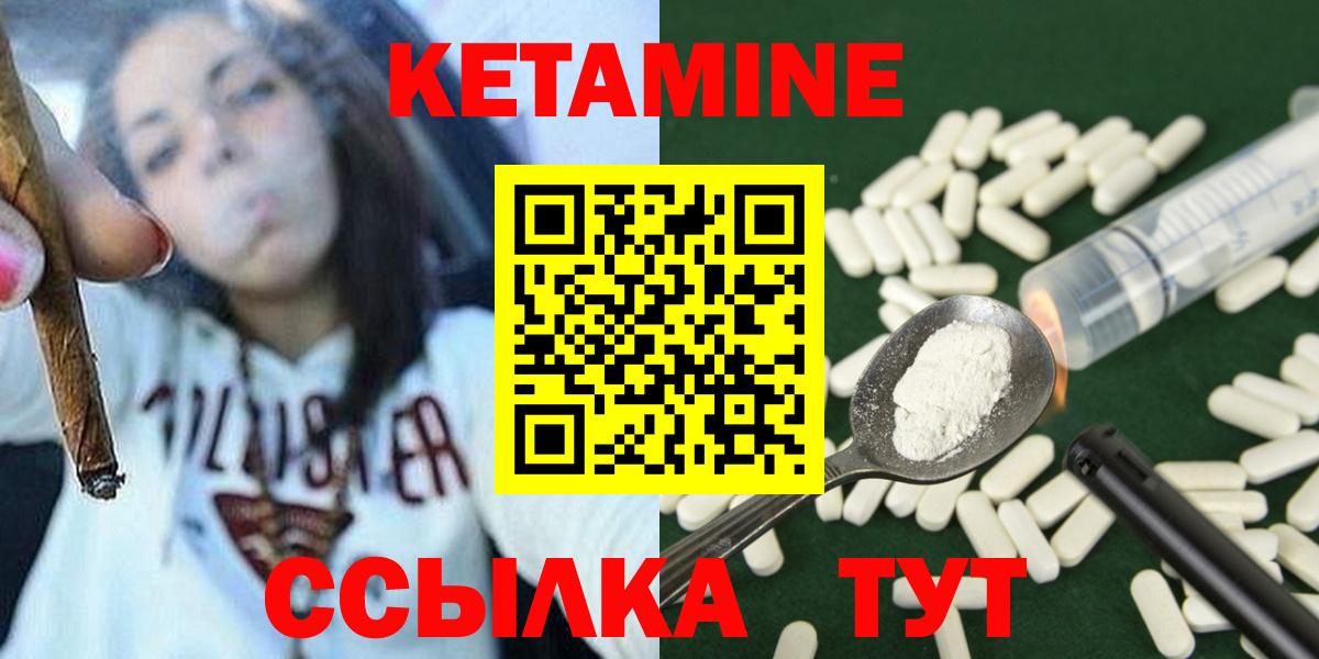 Кетамин ketamine  Вход с VPN  mega как войти  Новодвинск  Кетамин VHQ 