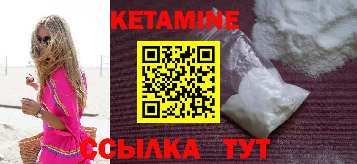 Кетамин VHQ Новодвинск