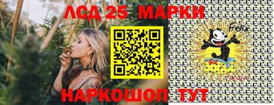 марки lsd Пенза