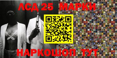 марки lsd Пенза