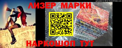 марки lsd Пенза