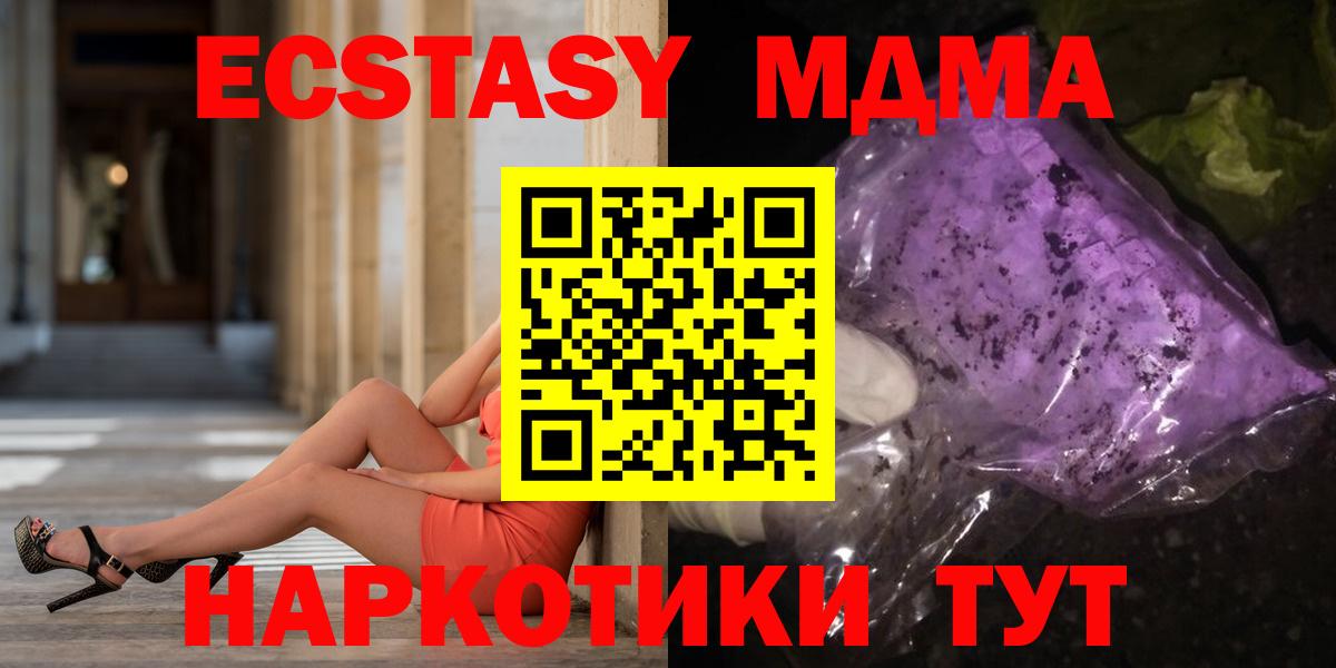 MDMA crystal  Вход с VPN  Новодвинск 
