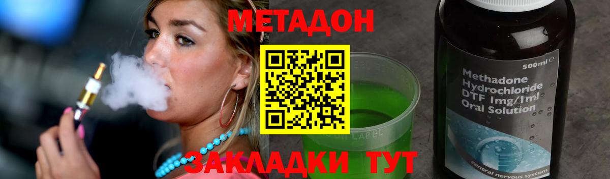гидра ссылка  Метадон белоснежный  Вход с VPN  Новодвинск 