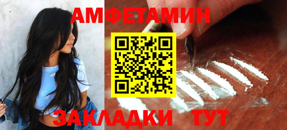 Первитин винт Новодвинск