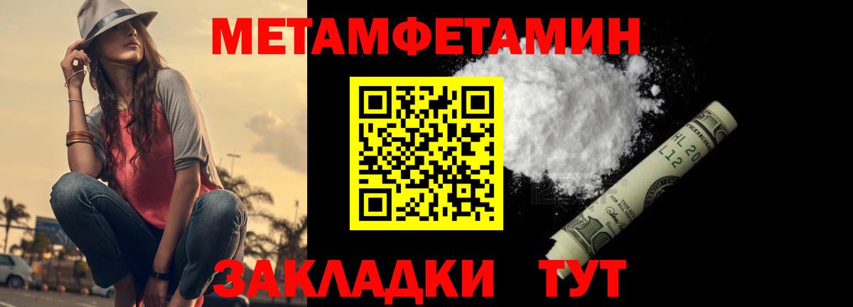 Новодвинск  Первитин Methamphetamine  Вход с VPN 